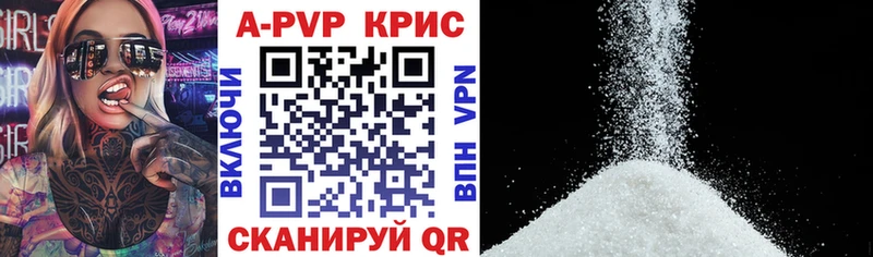 Купить закладки  Канаш  Альфа ПВП крисы CK 