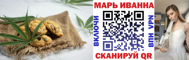 Печенье с ТГК марихуана  Купить где  Канаш 