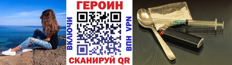 ГЕРОИН VHQ  Купить  Канаш 