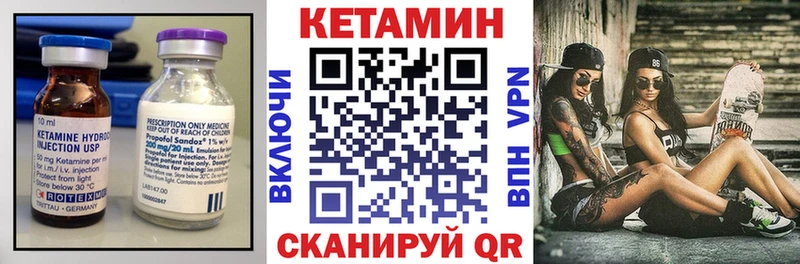 Купить  Канаш  Кетамин VHQ 